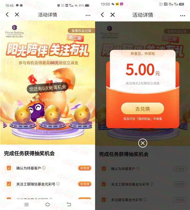 光大银行持基关注礼领5-88元微信立减金秒到