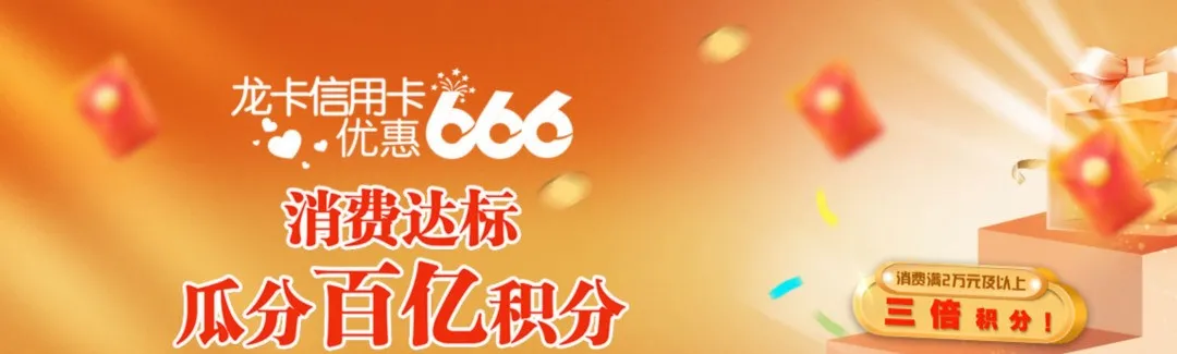查缺补漏：7个刷卡达标大毛，轻松得千元刷卡金