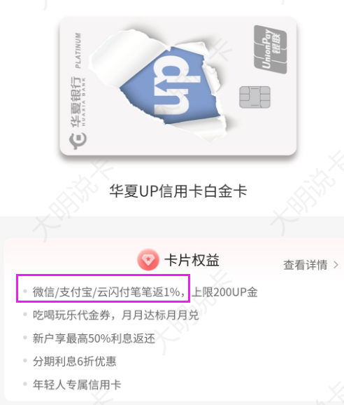 华夏银行值得申请好卡推荐，1%返现或咖啡自由