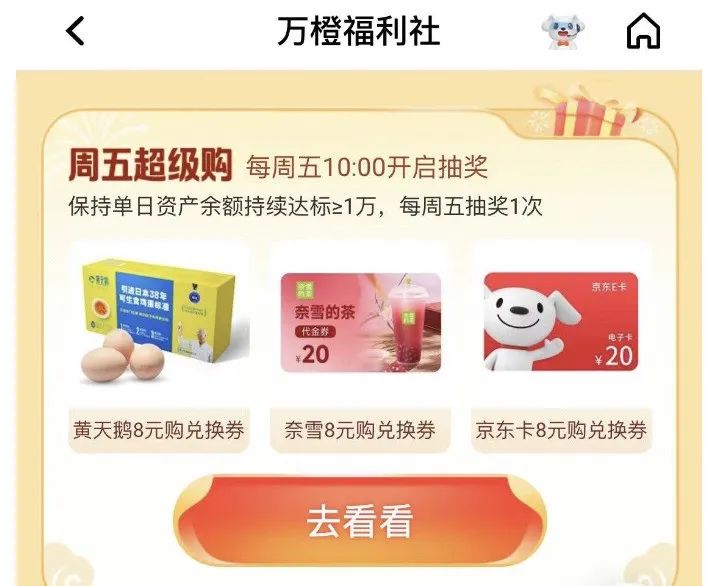 平安达标抽微信立减金、现金红包