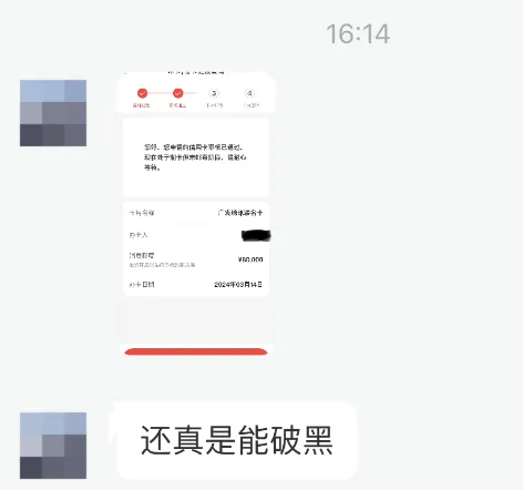 腾讯超V卡可破黑，50元立减金+240元还款金（审批通过可领）