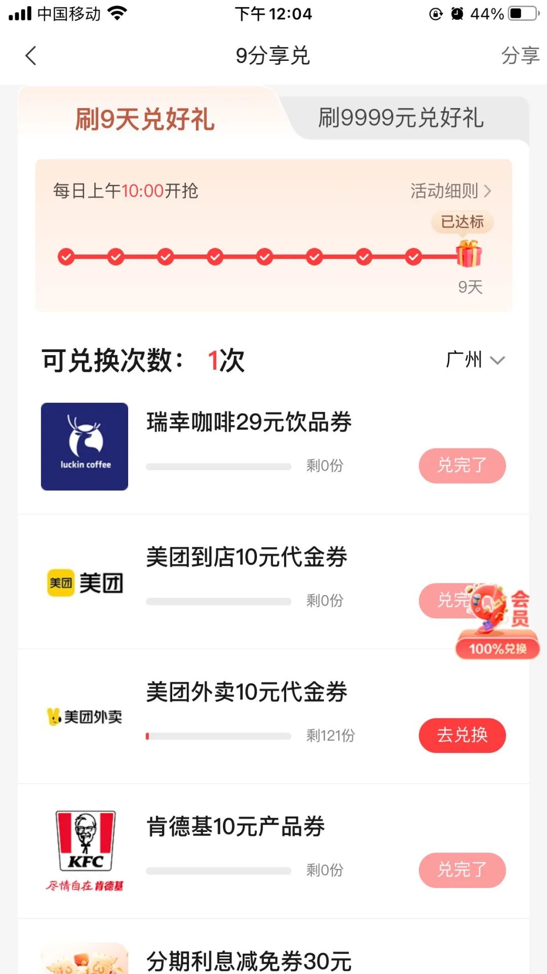 中信信用卡9分享兑轻松达标攻略（附申卡指南）