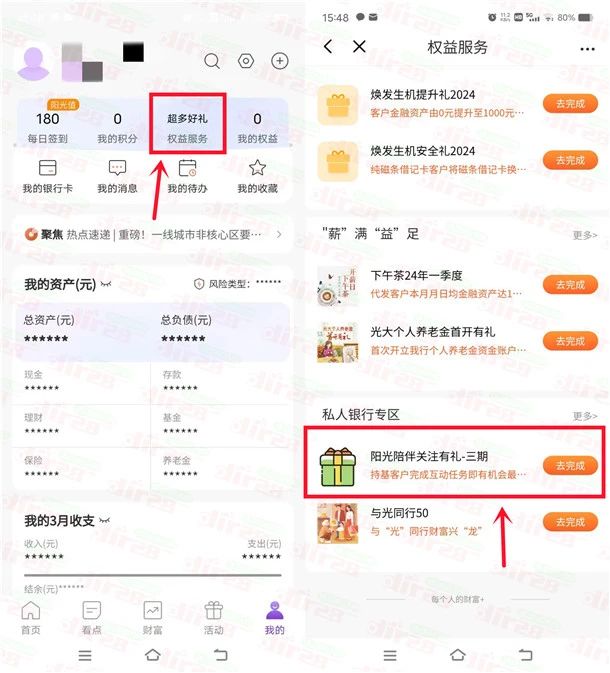 光大银行持基关注礼领5-88元微信立减金秒到