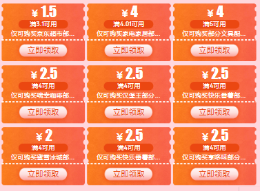 2个奶茶果汁优惠羊毛，最低2元喝蜜雪冰城