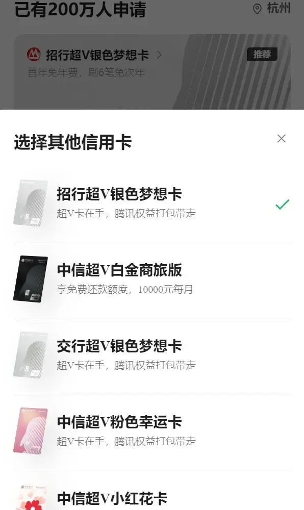 最后一天，腾讯超V卡权益详解！