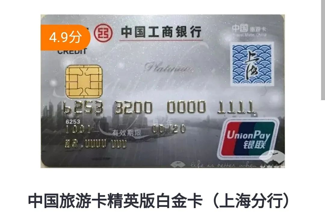 10张工行刷免大白金，可享无限次贵宾厅！