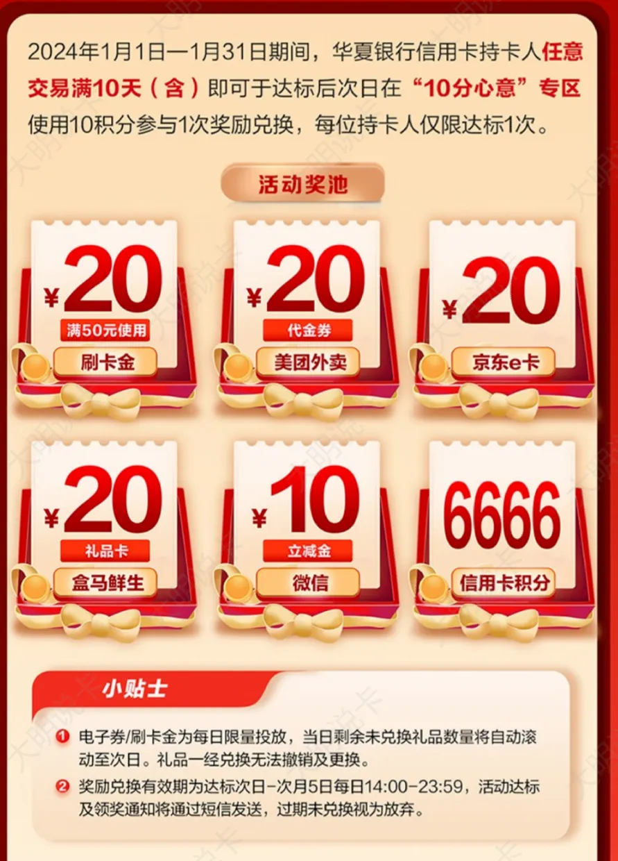 华夏银行常规活动介绍，附好卡推荐