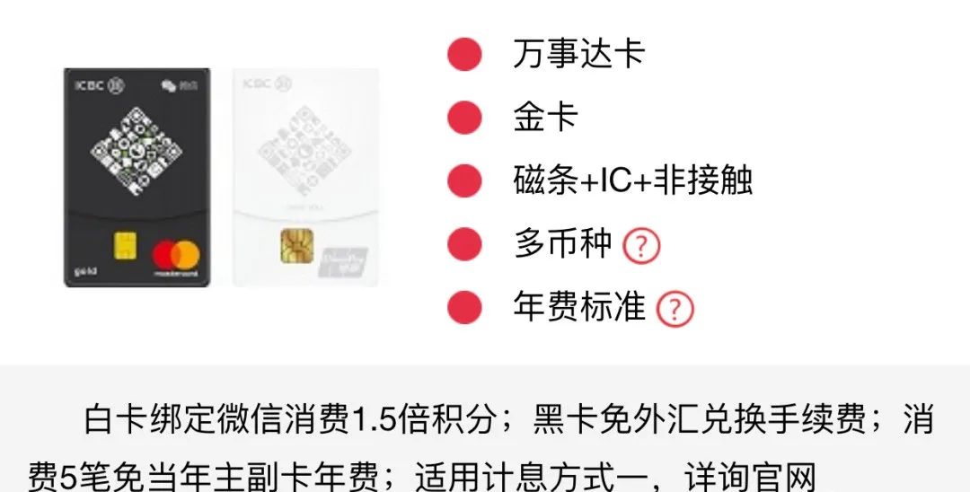 2024年工商银行信用卡玩法攻略详解！