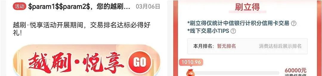 中信大毛来啦！消费达标最高拿1000（特邀）