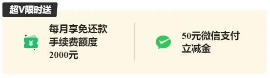 福利来啦！申请即送5元微信立减金，下卡再送50元！
