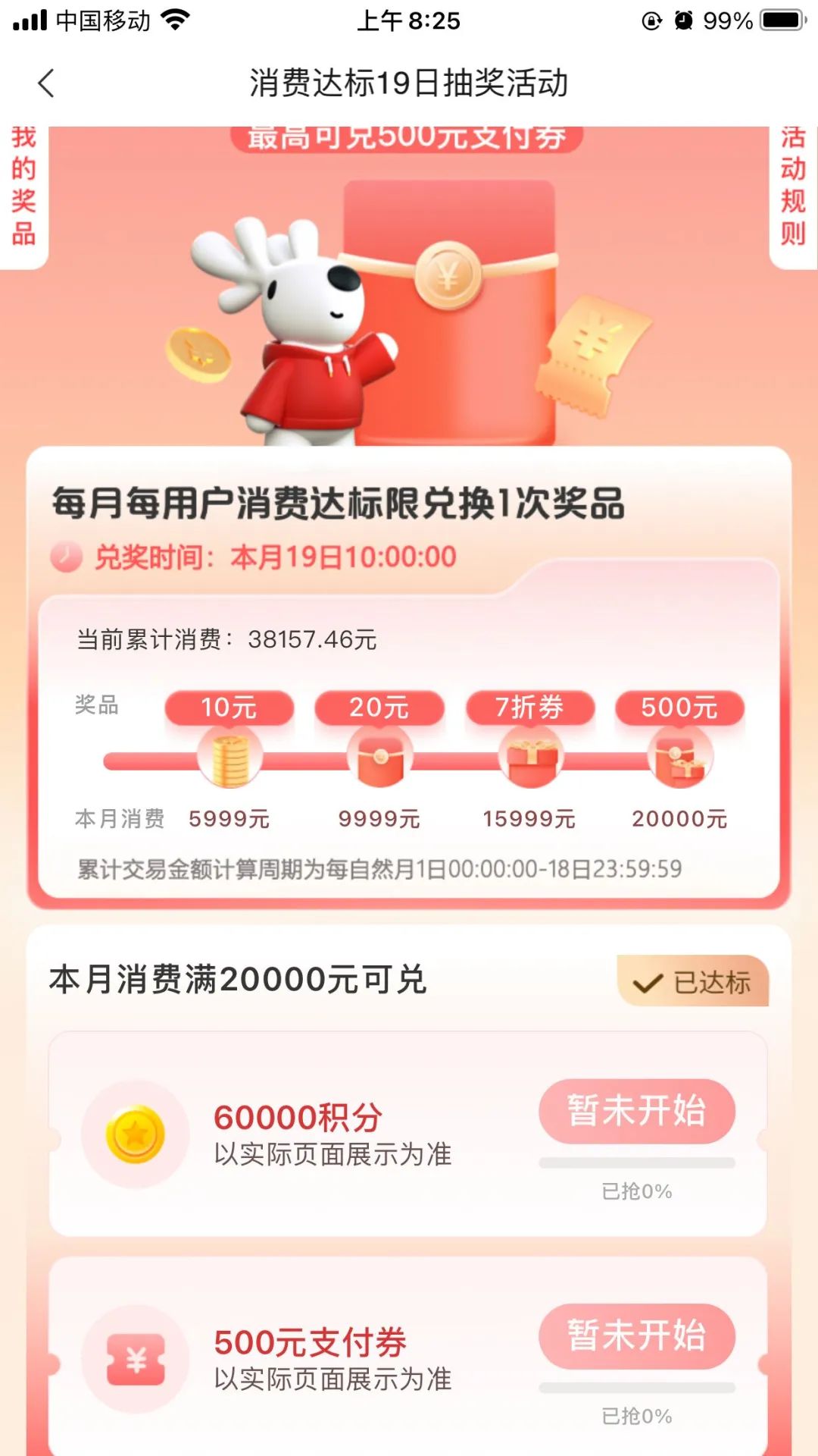 中信10点抢500元支付券/6万积分