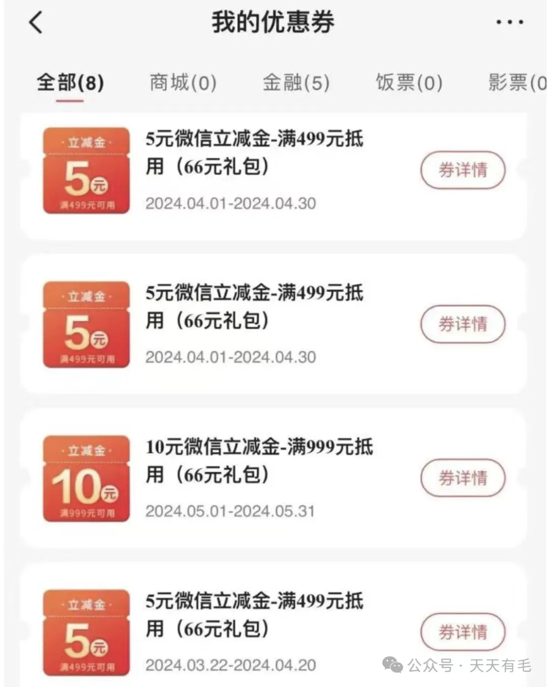 招行信用卡特邀用户66元立减金