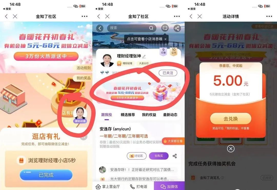 光大银行2个微信立减金活动