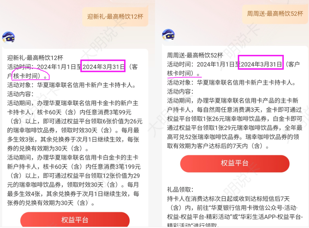华夏银行值得申请好卡推荐，1%返现或咖啡自由