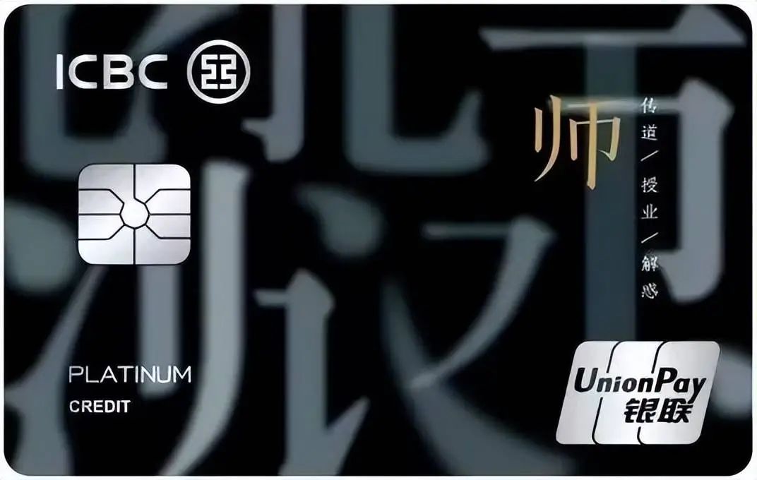 10张工行刷免大白金，可享无限次贵宾厅！