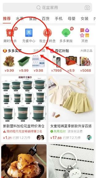 拼多多打卡5天领200-30元话费券