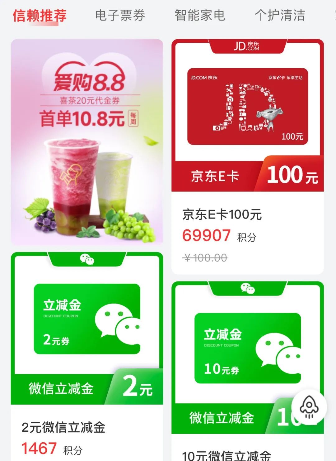 2024年工商银行信用卡玩法攻略详解！