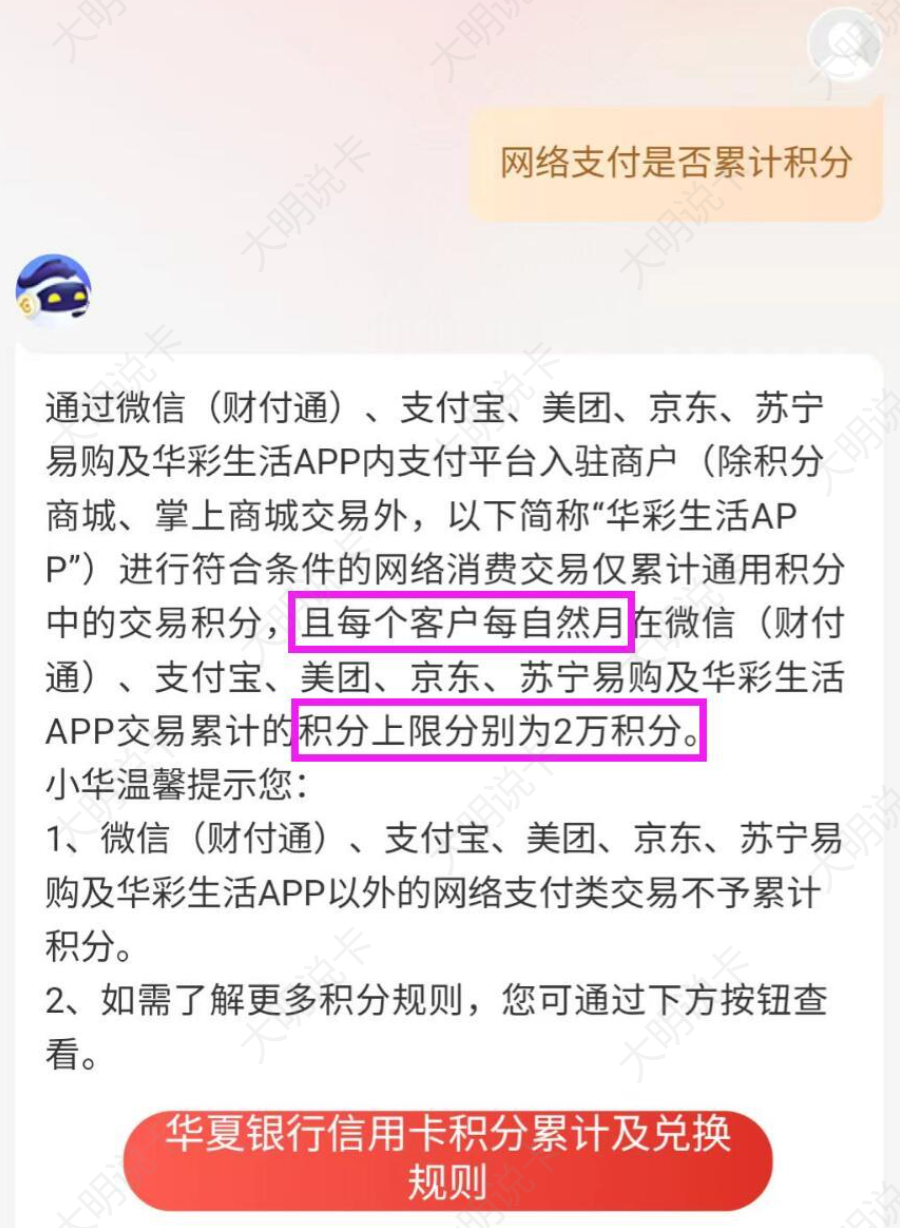 华夏银行值得申请好卡推荐，1%返现或咖啡自由