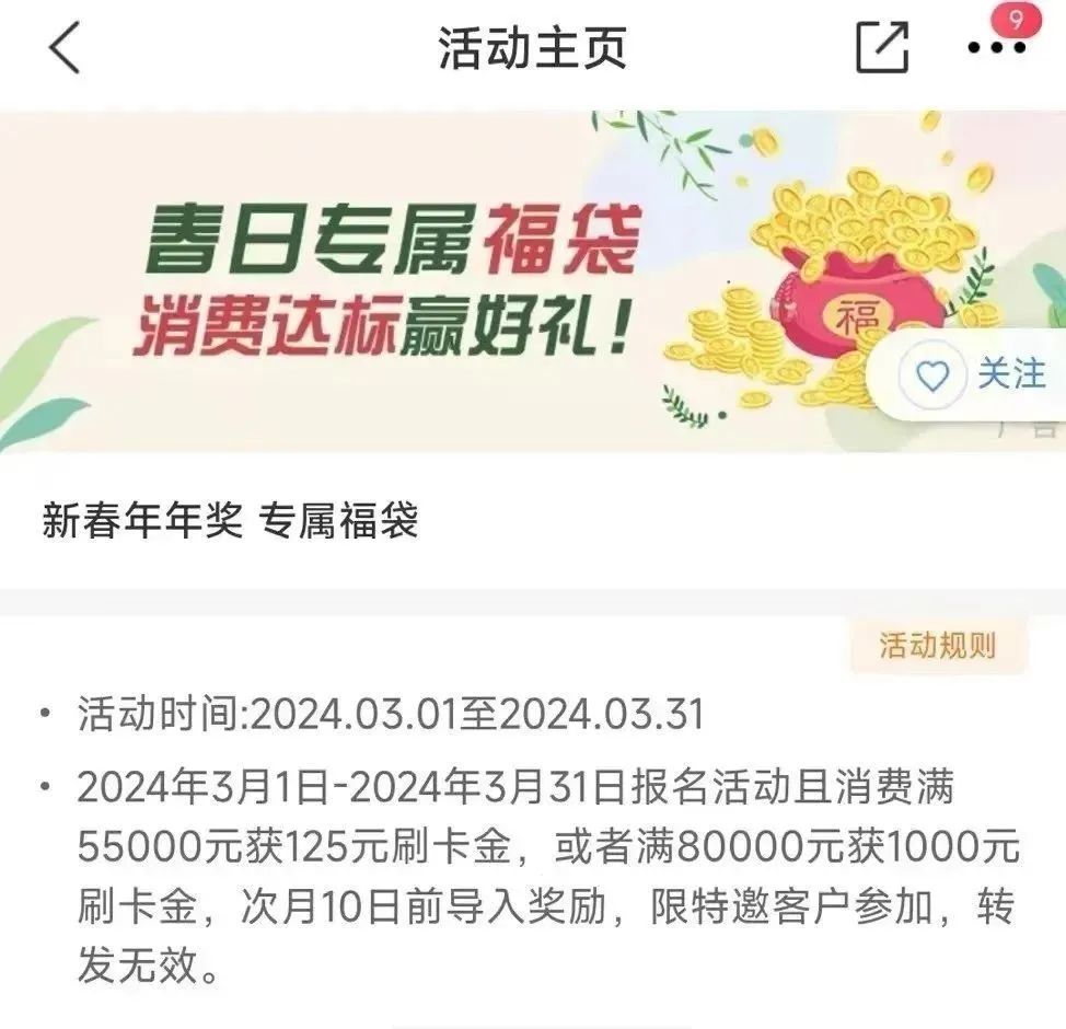 查缺补漏：7个刷卡达标大毛，轻松得千元刷卡金