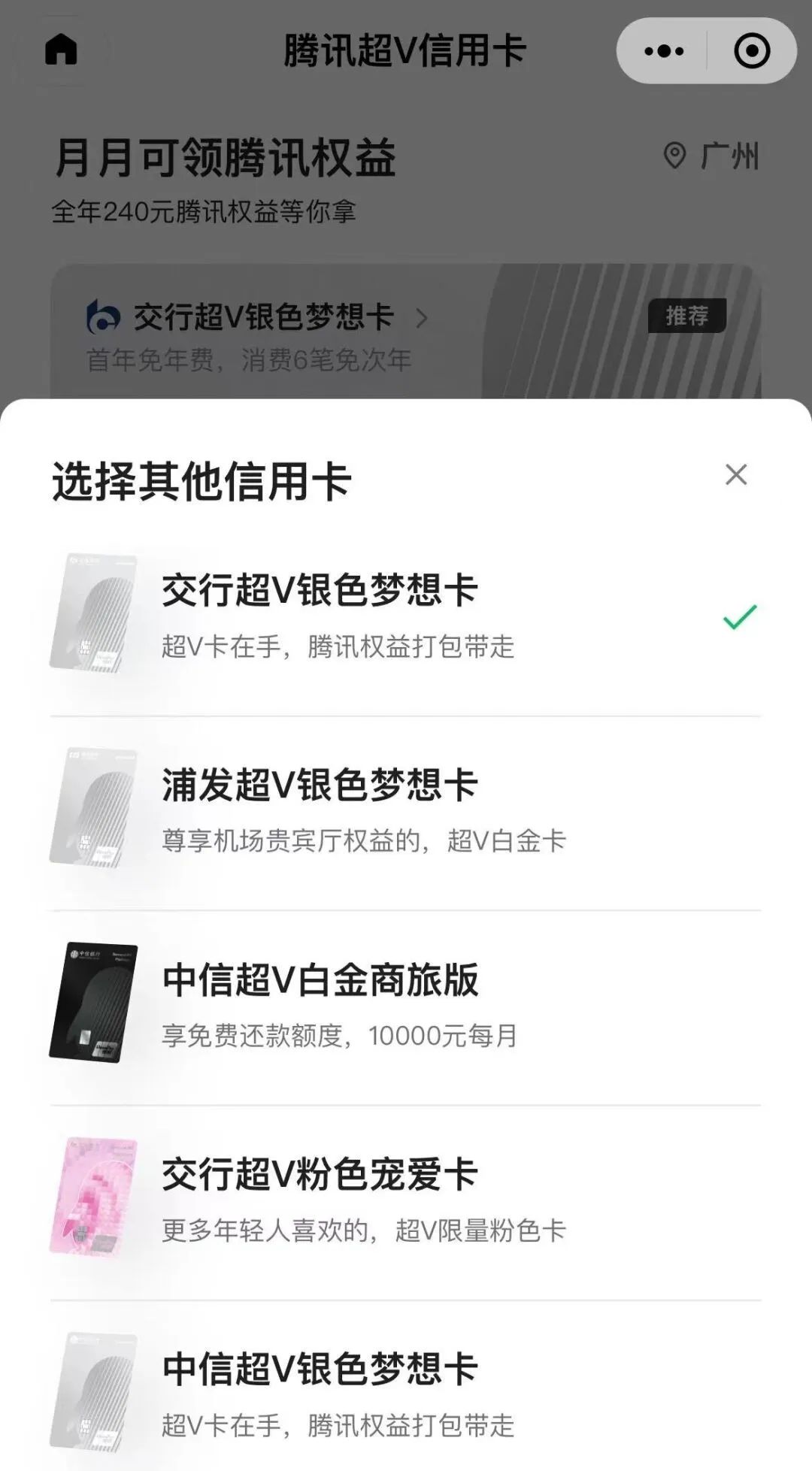 持续放水，轻松得290元微信立减金