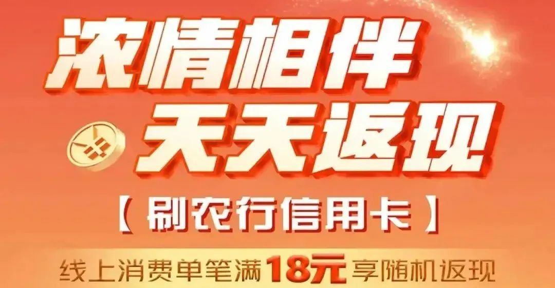 中国农业银行信用卡用卡指南