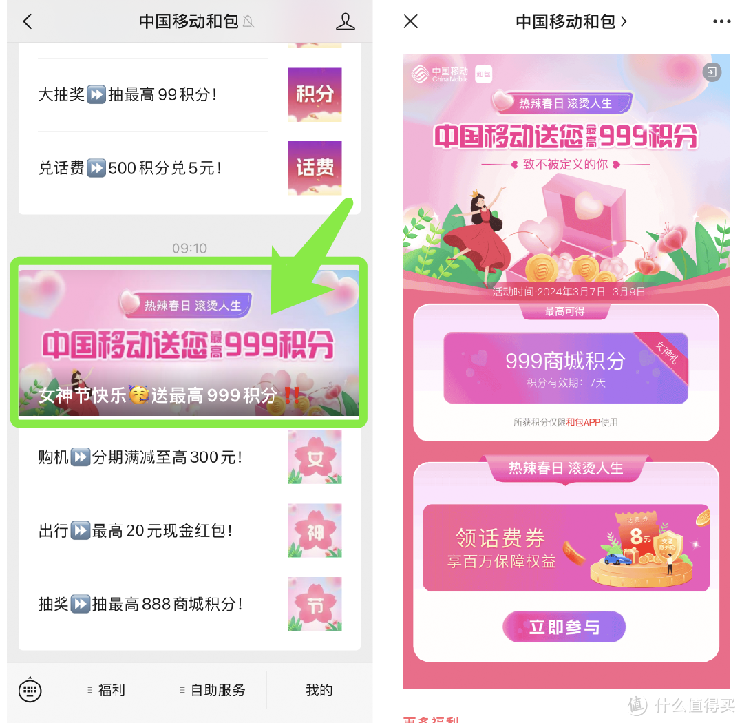 和包抽最高999积分