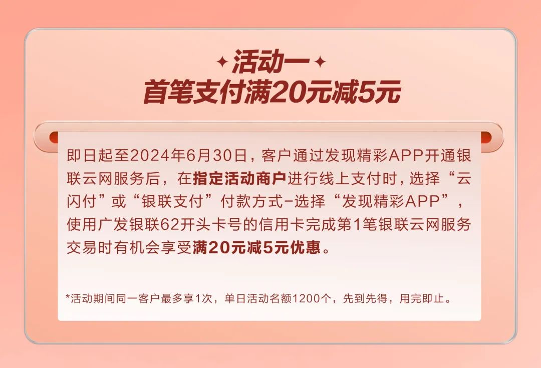 广发银行 62信用卡随机立减2-66元