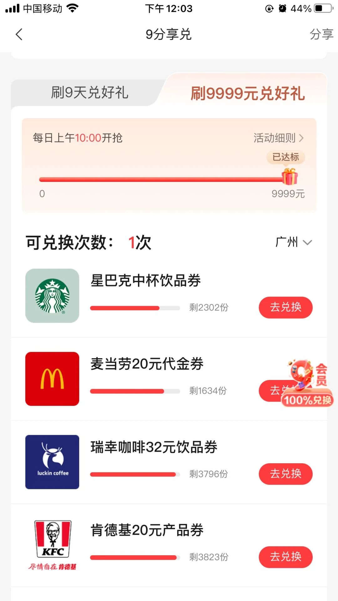 中信信用卡9分享兑轻松达标攻略（附申卡指南）