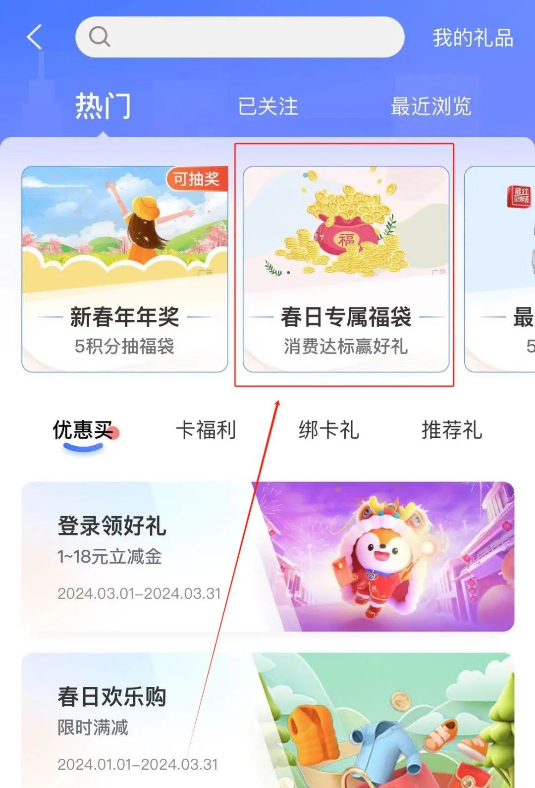 速度！建行大毛，最高千元刷卡金