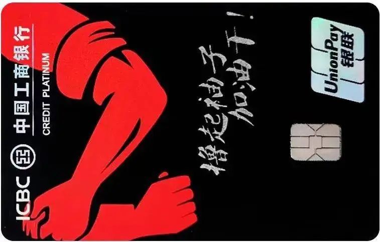 10张工行刷免大白金，可享无限次贵宾厅！