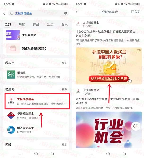 工行APP新一期领取18888元体验金 7天收益可提现银行卡
