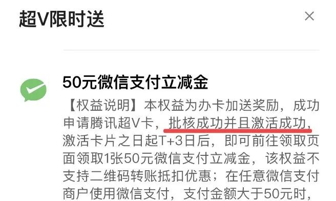 放水！50元立减金+240元还款金（活动即将结束）