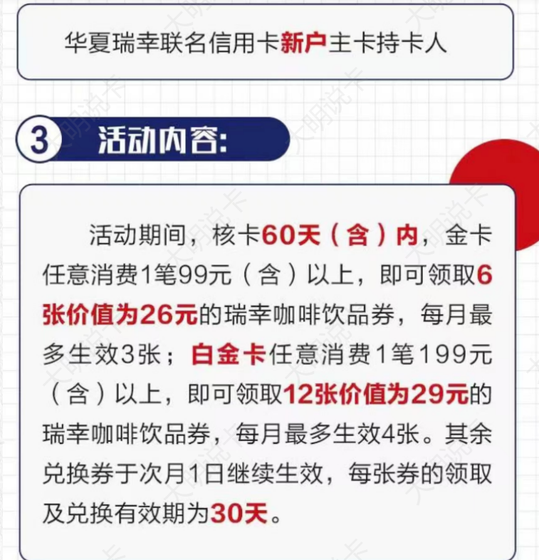 华夏银行值得申请好卡推荐，1%返现或咖啡自由