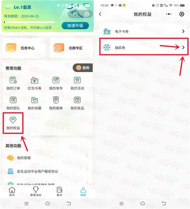 民生银行小程序权益活动抽1.88-8.88元微信立减金 亲测中3.76元