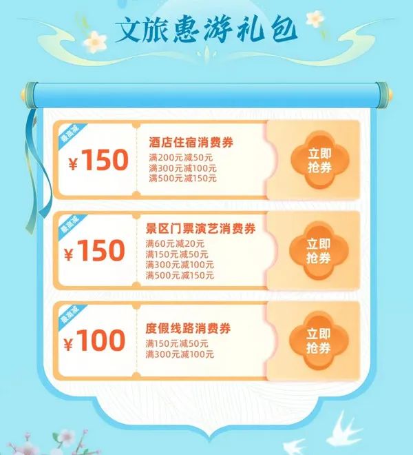 10点开始：最高立减500元！西安文旅体消费优惠券包！ 酒店门票度假线路可用