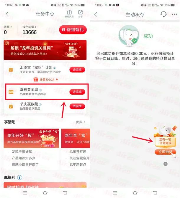 工行幸福黄金周积存活动抽10元微信立减金