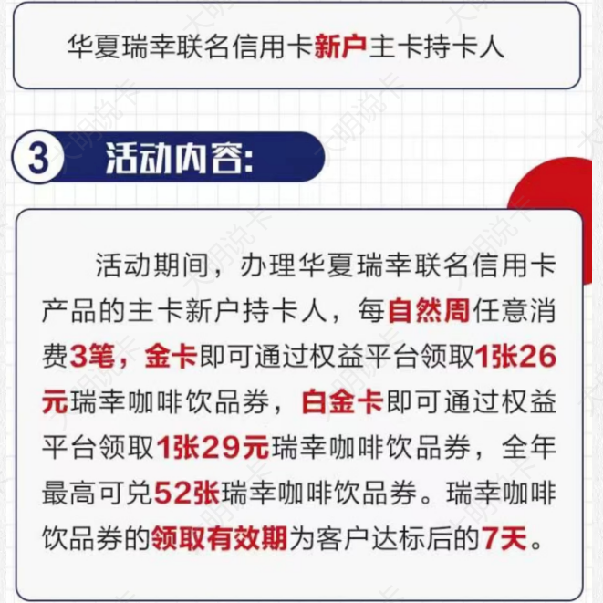 华夏银行值得申请好卡推荐，1%返现或咖啡自由