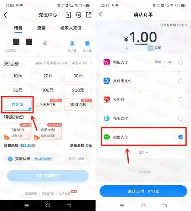 中国移动充1元话费领取450个和包积分 每月可参加一次