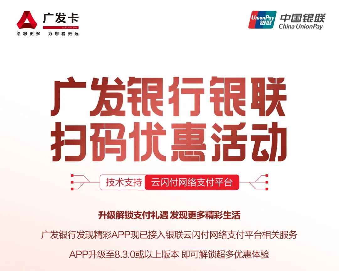 广发银行 62信用卡随机立减2-66元