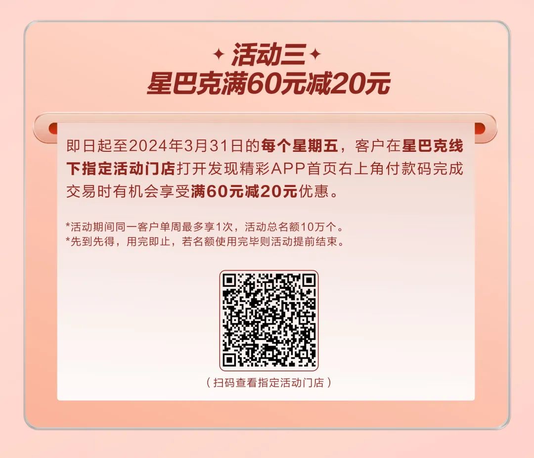 广发银行 62信用卡随机立减2-66元