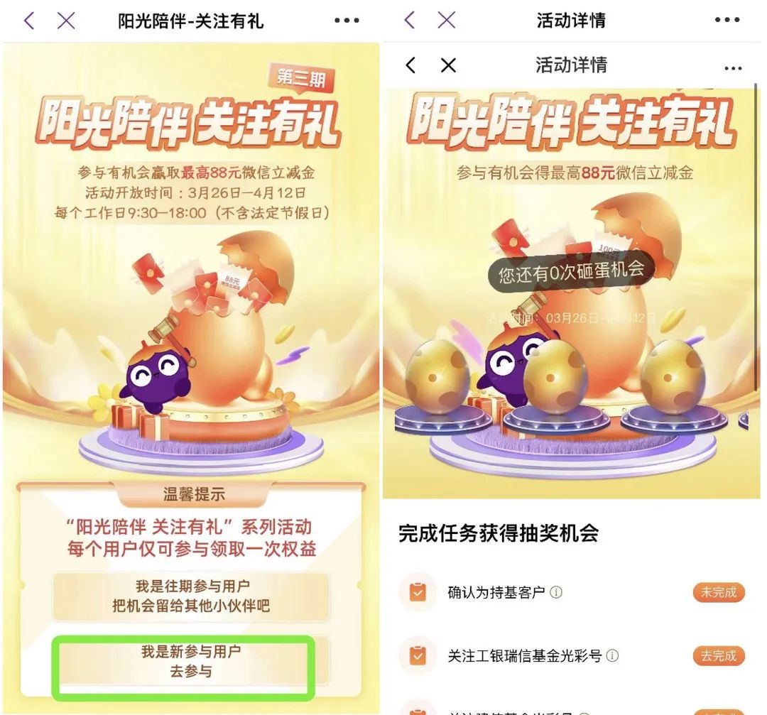 光大银行2个微信立减金活动