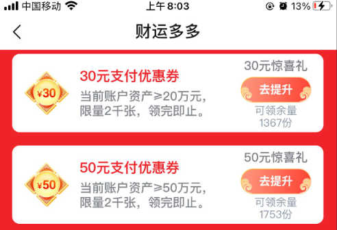 交通银行财运多多时点资产达标80元大毛