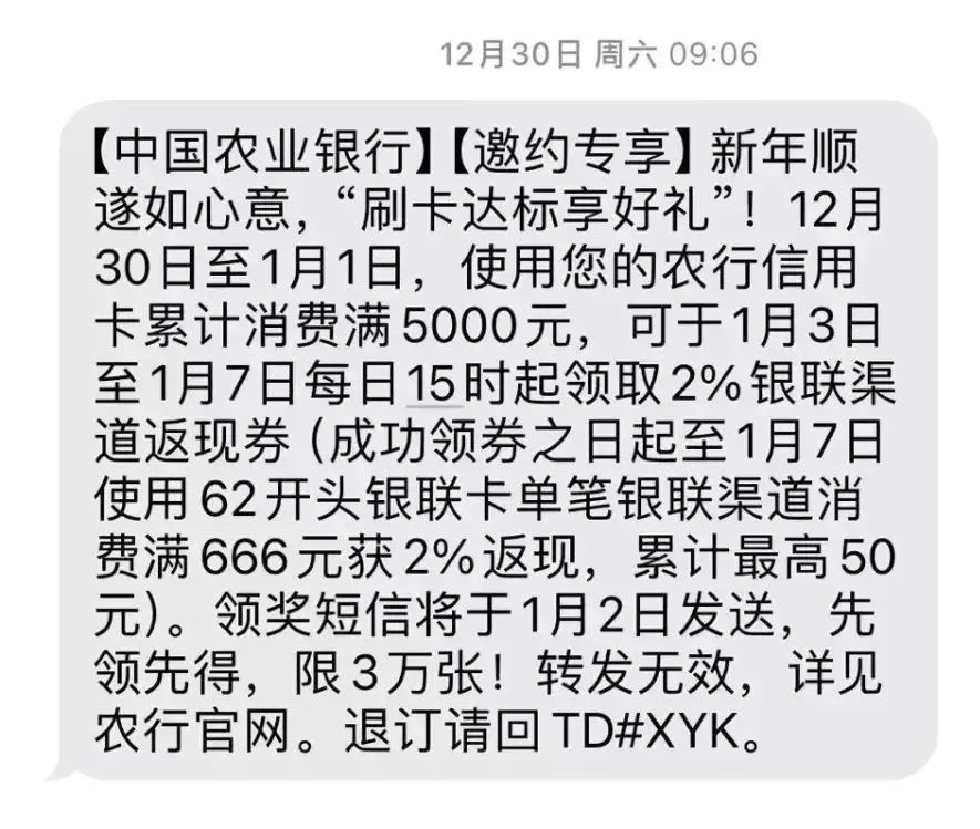 中国农业银行信用卡用卡指南