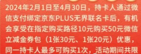 中行4月份7个活动合集，210元大毛！