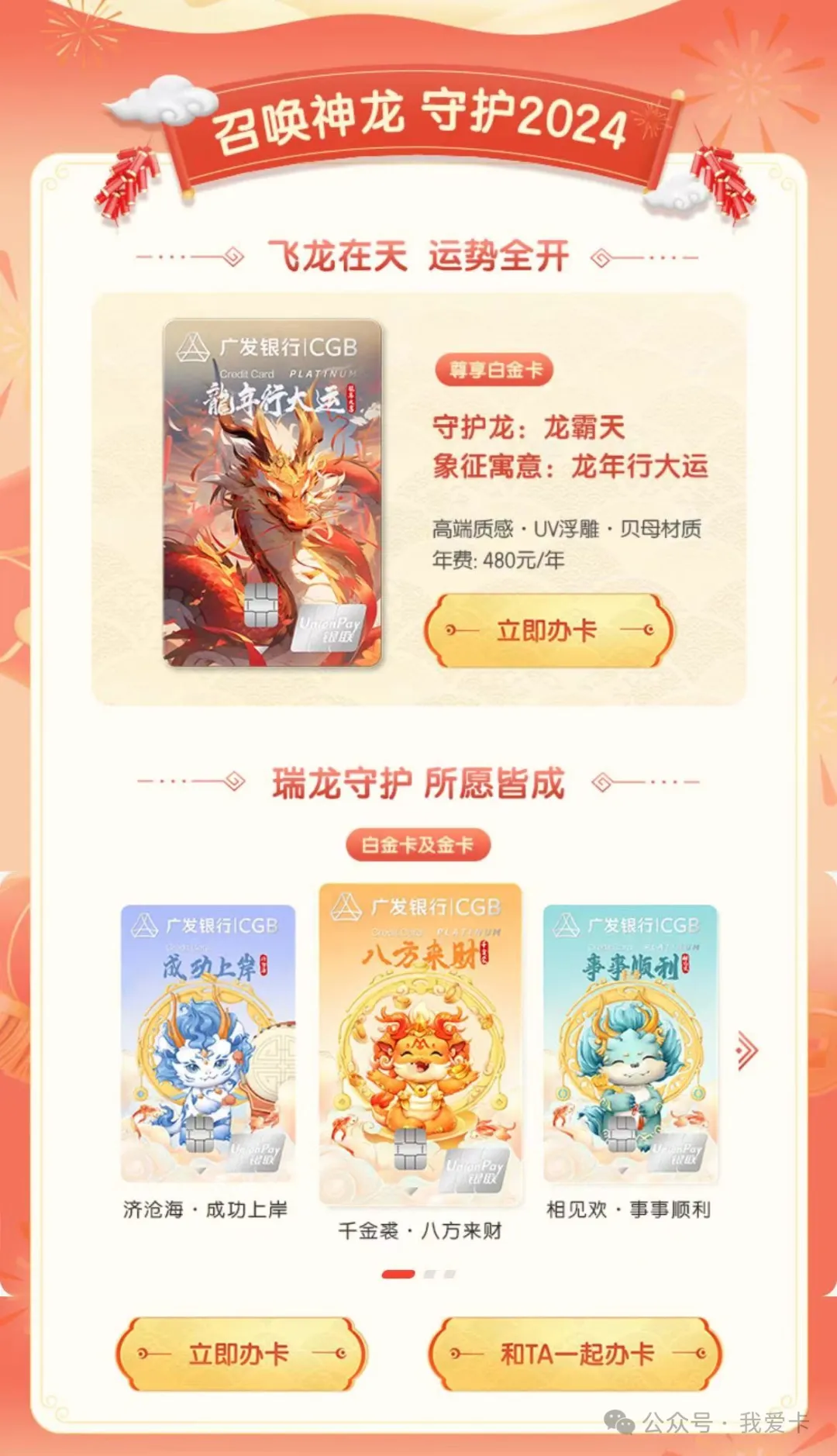 广发龙卡上线，无限次贵宾厅+年返1200