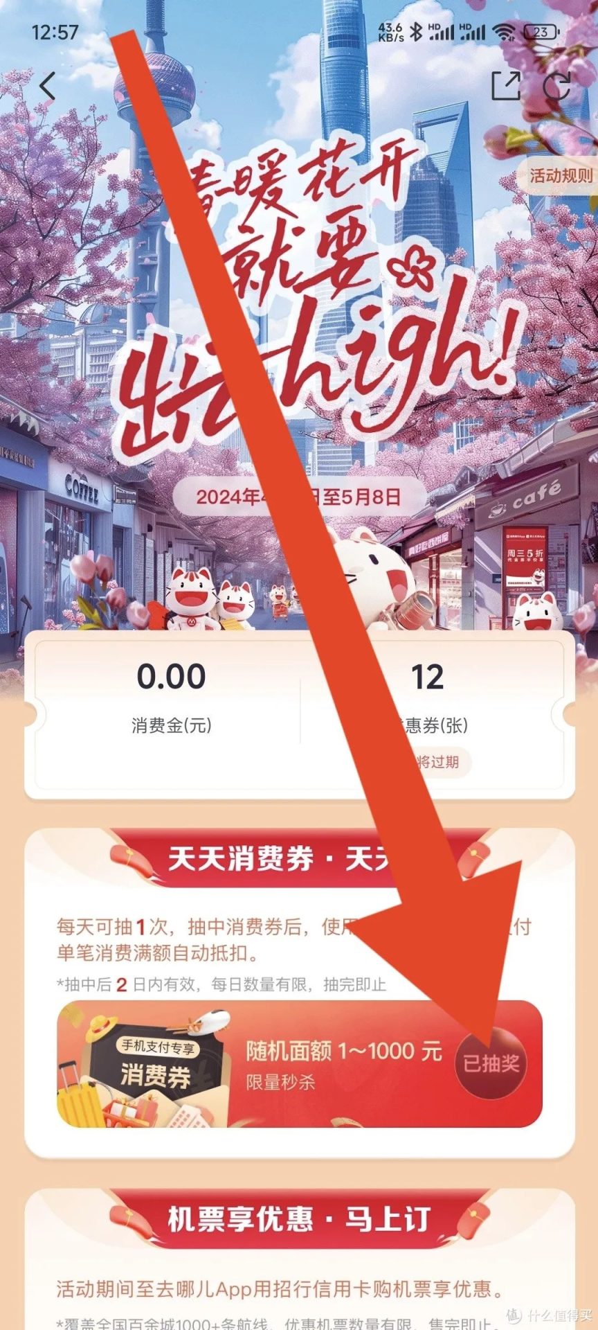 招商银行信用卡，每天领取最高1000元消费金。