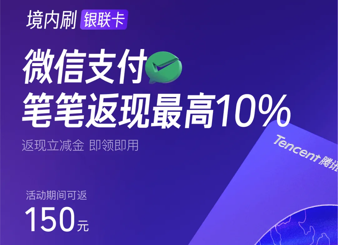50元立减金+150元返现+240元还款券（完整攻略）