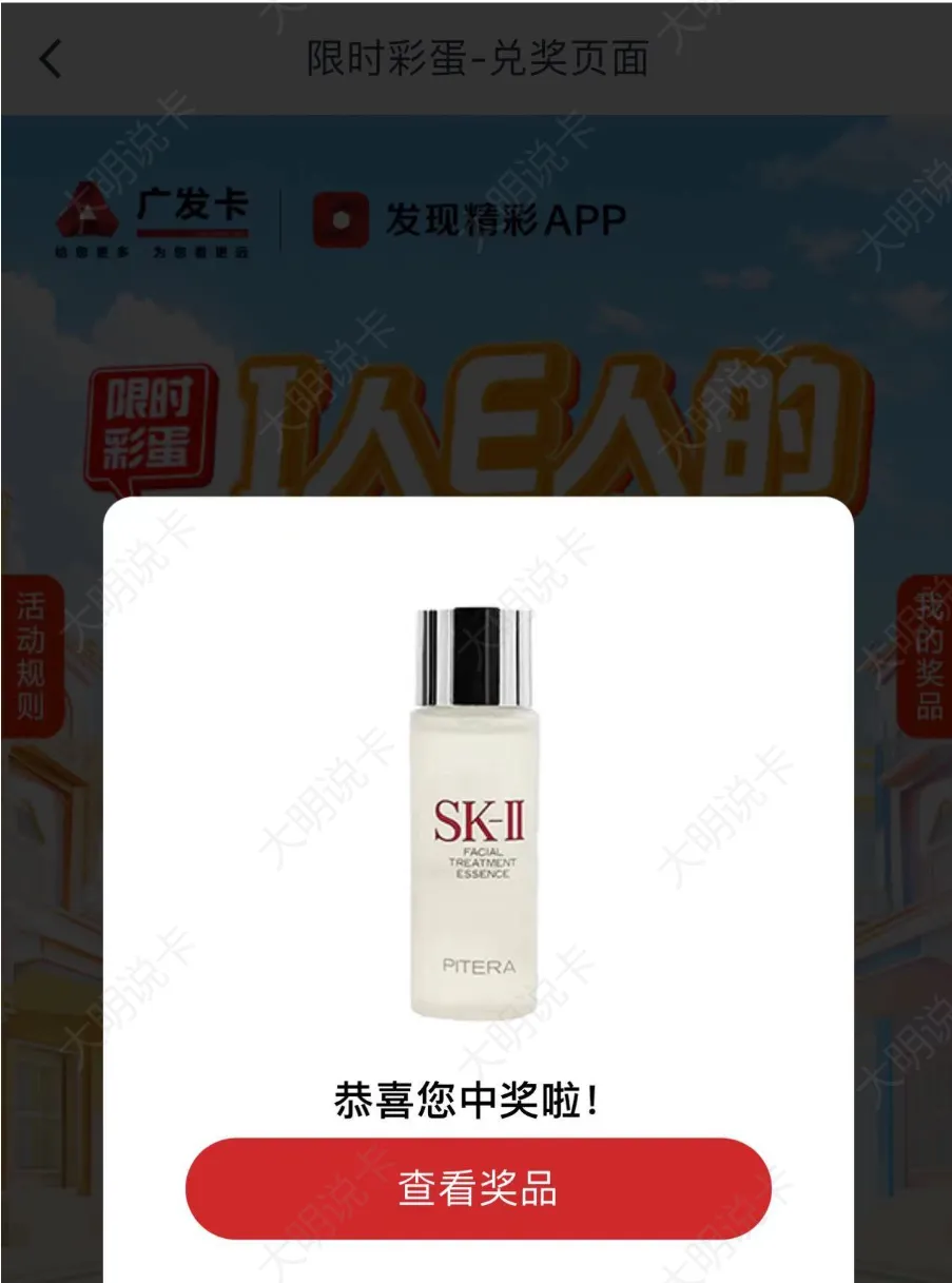 广发轻松得17元消费金