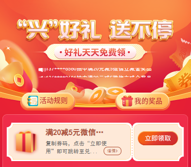 兴业银行免费领5元微信立减金（限北京）