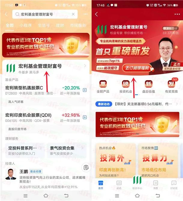 支付宝宏利基金简单领0.56元支付宝通用消费红包